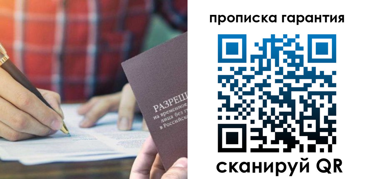 прописка поиск в Чудово