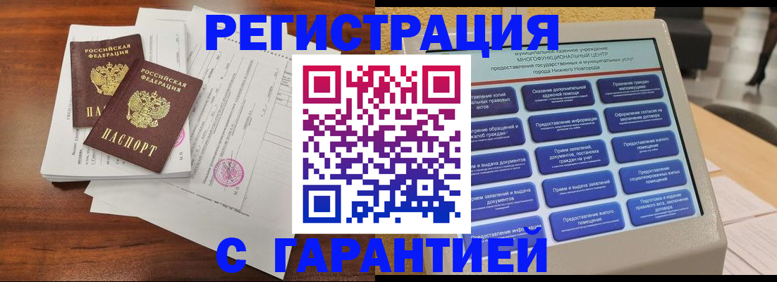 регистрация для школы в Чудово