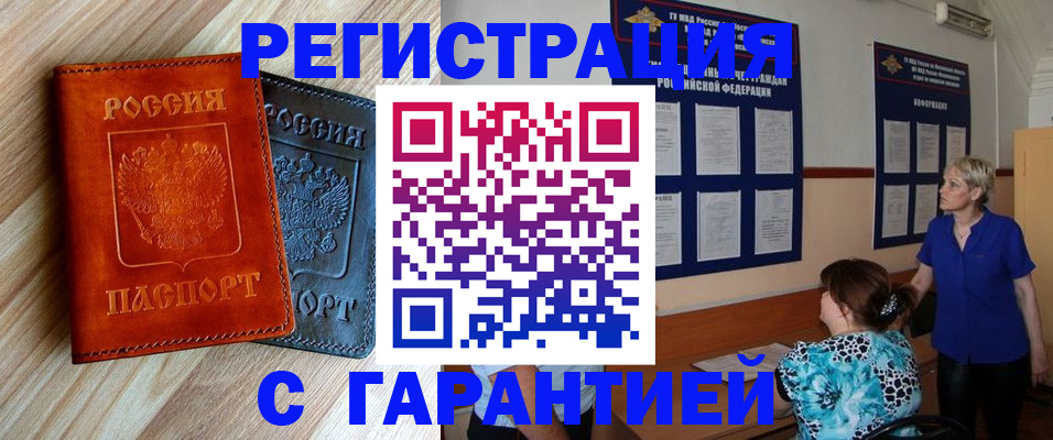 регистрация для школы в Чудово